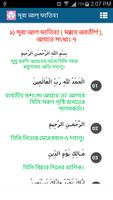 কুরআন অর্থসহ - Bangla Al-Quran capture d'écran 1
