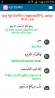 কুরআন অর্থসহ - Bangla Al-Quran 截图 2