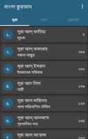 কুরআন অর্থসহ অডিও Bangla Quran โปสเตอร์