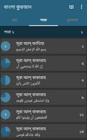 কুরআন অর্থসহ অডিও Bangla Quran capture d'écran 1