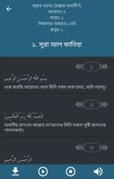 কুরআন অর্থসহ অডিও Bangla Quran capture d'écran 2
