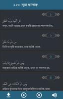 কুরআন অর্থসহ অডিও Bangla Quran syot layar 3