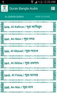 কুরআন আরবী - বাংলা Quran Audio تصوير الشاشة 3