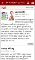 রস+আলো - Rosh Alo prothom alo تصوير الشاشة 1