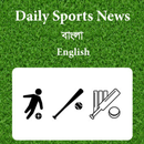 খেলার সংবাদ-Bangla Sports News APK