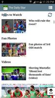 খেলার সংবাদ-Bangla Sports News स्क्रीनशॉट 2