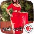 Saali Patane Ke Tarike