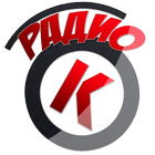 РадиоK иконка