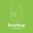 DroidKaigi 2015カンファレンスアプリ آئیکن