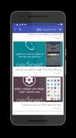 مدونة درويديات | Droidiat screenshot 1