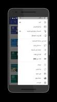 مدونة درويديات | Droidiat screenshot 3