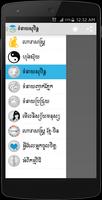 Khmer Horoscope Collection ポスター