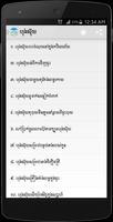 Khmer Horoscope Collection capture d'écran 1