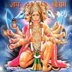 ”Jai Hanuman Gosai with Lyrics