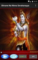 Shivane Na Ninna Sevakanayya ภาพหน้าจอ 2