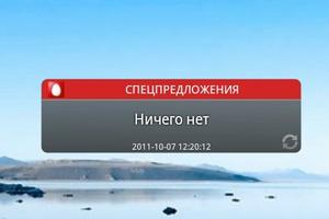 МТС Спецпредложения Affiche