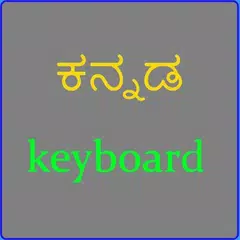 Kannada Keyboard XAPK download