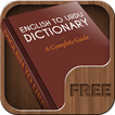 English To Urdu Free Dictionar