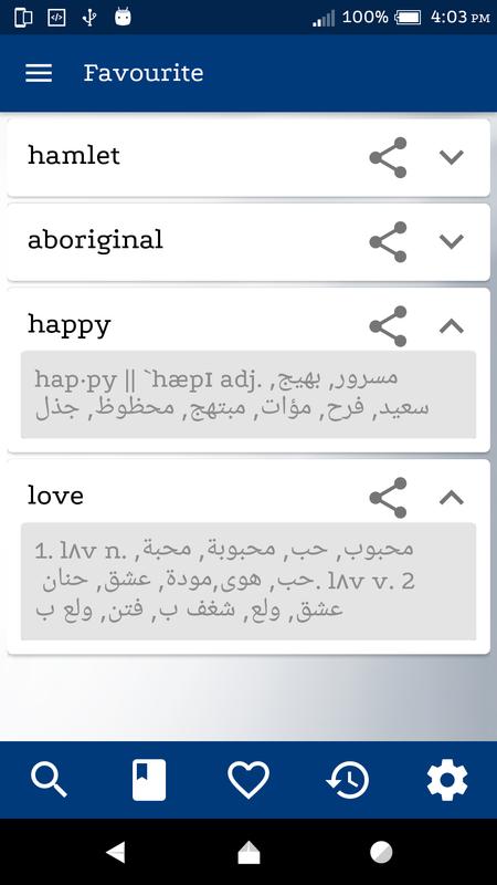 English Arabic Dictionary FREE APK Download - Free ...