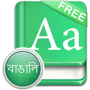 English to Bengali Dictionary APK