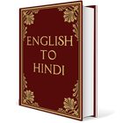 English to Hindi  Dictionary ไอคอน