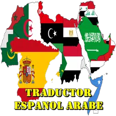 Spanish Arabic Translator