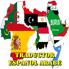 Spanish Arabic Translator 아이콘