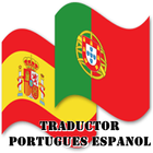 Traductor Portugues Español icono