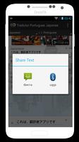 ポルトガル語日本語翻訳 スクリーンショット 3