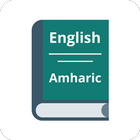 English to Amharic Dictionary icon