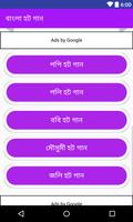 বাংলা হট গান - bangla Hot Song اسکرین شاٹ 1