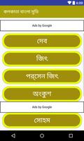 কলকাতা নিউ মুভি Affiche