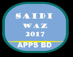 Saidi Waz  সাঈদি ওয়াজ  ২০০ + Affiche