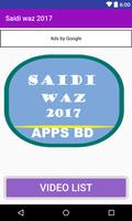 Saidi Waz  সাঈদি ওয়াজ  ২০০ + screenshot 3
