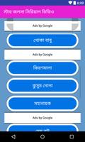 স্টার জলসার সব সিরিয়াল captura de pantalla 2