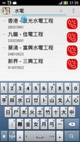 香港緊急電話 Screenshot 2