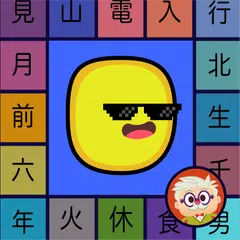 Japanese Kanji Mnemonics APK Herunterladen