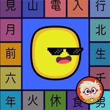 Japanese Kanji Mnemonics icon