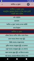 কাসীদা-এ বুরদা تصوير الشاشة 1