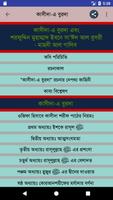 কাসীদা-এ বুরদা capture d'écran 1