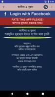 কাসীদা-এ বুরদা اسکرین شاٹ 2