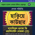 আক্বীদা বিষয়ক পাঁচটি ইসলামী বই simgesi