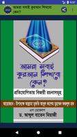 আমরা সবাই কুরআন শিখবো কেন? gönderen
