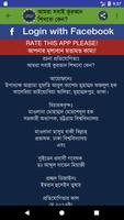 আমরা সবাই কুরআন শিখবো কেন? Ekran Görüntüsü 1