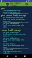 আমরা সবাই কুরআন শিখবো কেন? Ekran Görüntüsü 2