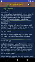 নামাযের আহকাম screenshot 2