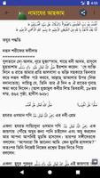 নামাযের আহকাম تصوير الشاشة 3