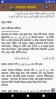 নামাযের আহকাম screenshot 3