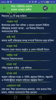 শিয়া পরিচিতি (শিয়া কারা?) تصوير الشاشة 3