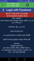 শিয়া পরিচিতি (শিয়া কারা?) تصوير الشاشة 1